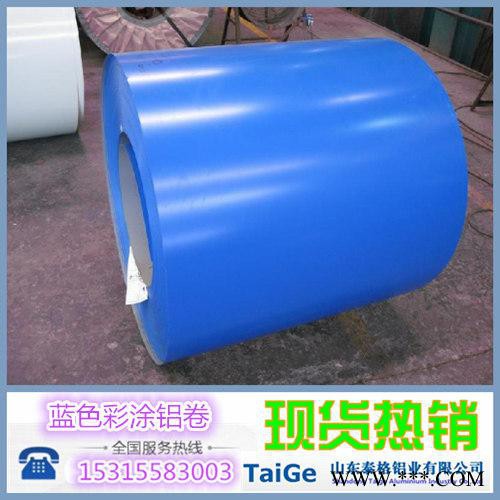 聚酯彩涂铝卷的涂层厚度是多少?聚酯彩涂铝卷的用途图2