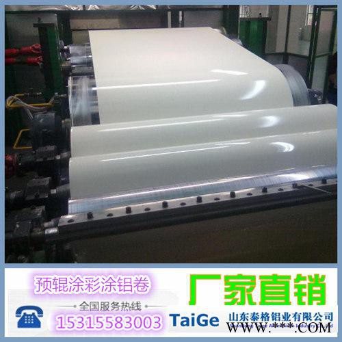 聚酯彩涂铝卷的涂层厚度是多少?聚酯彩涂铝卷的用途图3