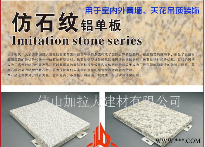 仿石纹铝单板 室内外幕墙建材装饰材料 氟碳涂层建材公司图2