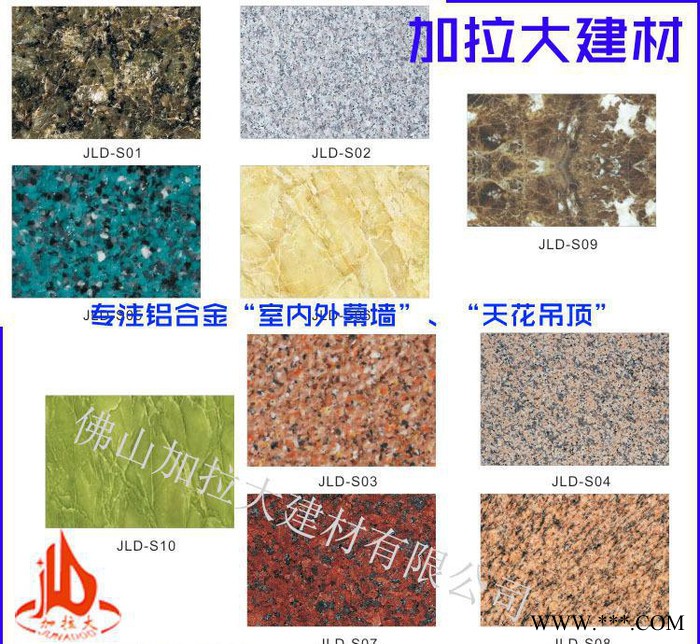 仿石纹铝单板 室内外幕墙建材装饰材料 氟碳涂层建材公司图3
