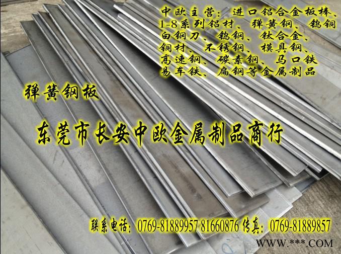 进口65Mn热处理弹簧钢图2