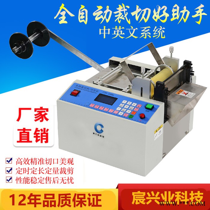 麦拉片裁切机 绝缘纸裁切机 PVC带切带机 云母片裁切机 铝箔排线裁切机 软连接线切割机 青稞纸裁切机 电脑切带机图4