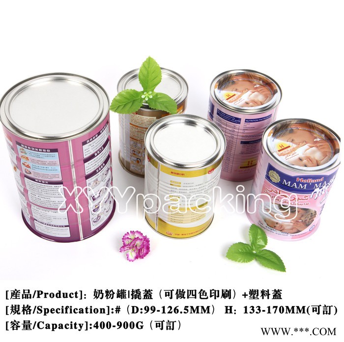 供应供应直销食品包装罐、209#502#干粉罐、铁罐铝箔盖罐、食品级罐图2