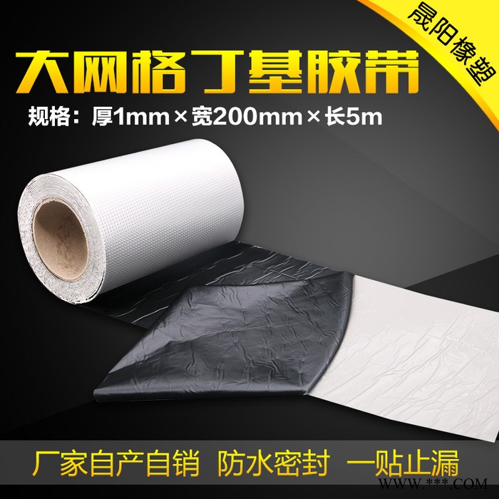 单面铝箔大网格本色胶带，丁基防水胶带，屋面补漏胶带，价格优惠，物美价廉，诚信经营，值得放心。图5
