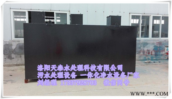 开封酸洗磷化废水处理设备本地生产厂 工业污水处理设备价格--天泰LYTT图4