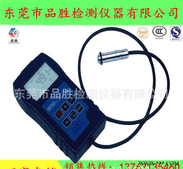 新品推荐 DR280铁铝涡流磁性两用涂层测厚仪 油漆干膜测厚仪图3