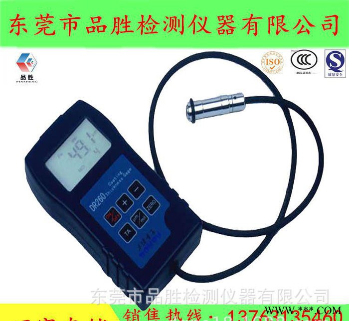 新品推荐 DR280铁铝涡流磁性两用涂层测厚仪 油漆干膜测厚仪
