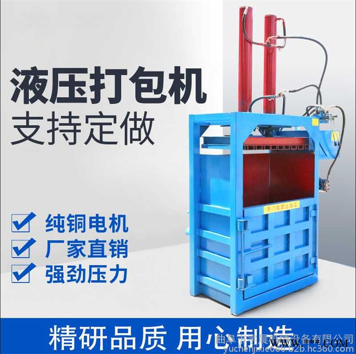 阜新泡沫网袋压包机 宇晨油漆桶挤扁机 铝箔包装袋压缩打包机厂家图7