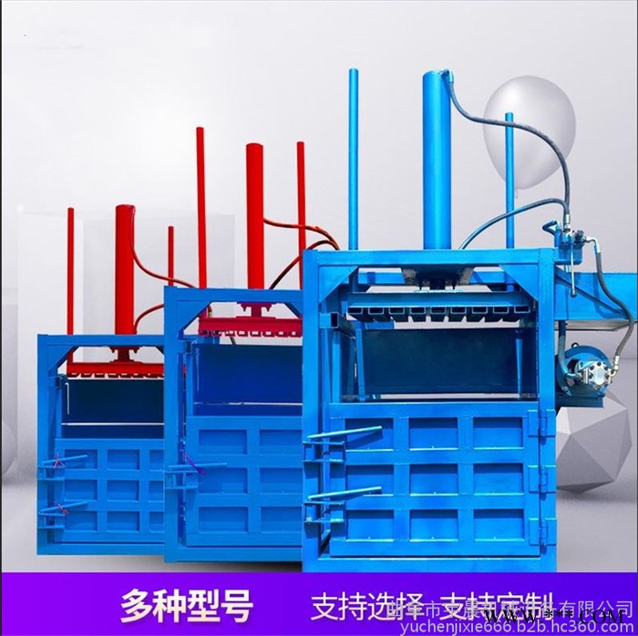 阜新泡沫网袋压包机 宇晨油漆桶挤扁机 铝箔包装袋压缩打包机厂家图2