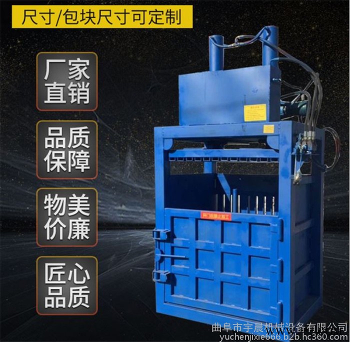 阜新泡沫网袋压包机 宇晨油漆桶挤扁机 铝箔包装袋压缩打包机厂家图4