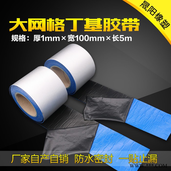 【晟阳】1mm*100mm*5m单面铝箔丁基防水胶带 专业生产丁基胶厂家 价格优惠 厂家直发 新一代防水丁基密炼胶