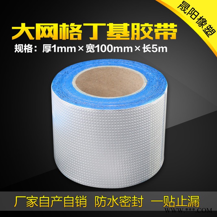 【晟阳】1mm*100mm*5m单面铝箔丁基防水胶带 专业生产丁基胶厂家 价格优惠 厂家直发 新一代防水丁基密炼胶图2