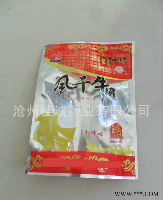 河北生产厂家供应自封口铝箔塑料袋，牛肉干包装袋，高温包装袋，真空食品袋，高温蒸煮袋定做批发 食品包装袋定制批发 量大优惠图3