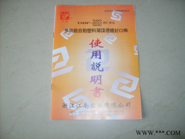 友缘连续封口机塑料薄膜封口机 食品包装机械 小型塑料袋铝箔封口机图5