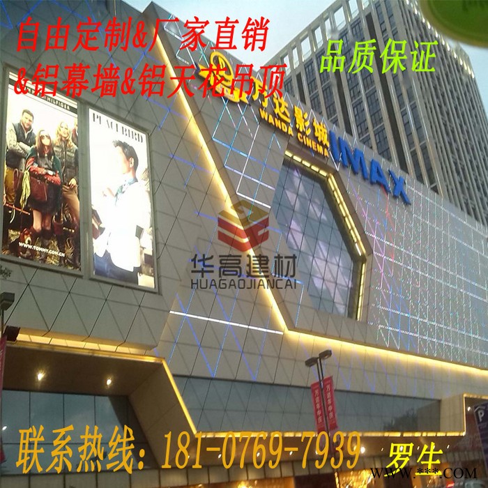 铝单板蜂窝板幕墙冲孔木纹造型铝单板氟碳烤漆涂层天花吊顶铝单板图2