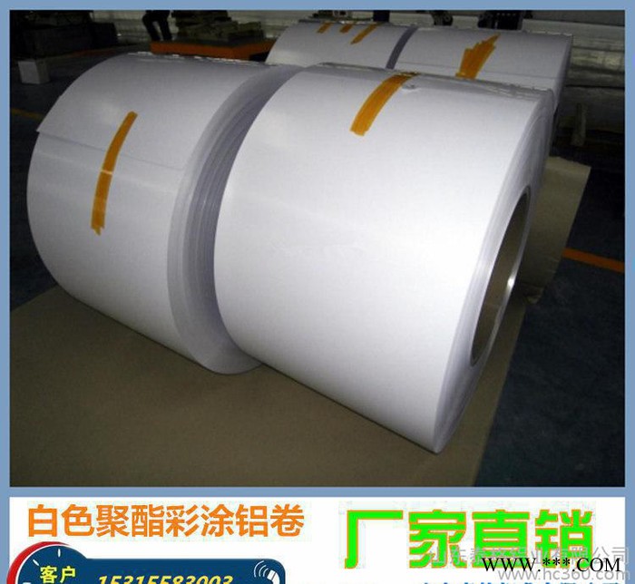 0.8mm彩涂铝卷一吨价格  聚酯涂层的0.8mm彩涂铝卷可零售图3