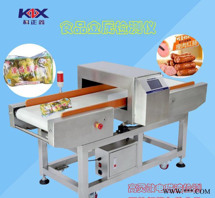 新款高精度数字式 食品金属检测仪 果酱肉类金属检测机 锡箔铝箔包装金属检测机图3