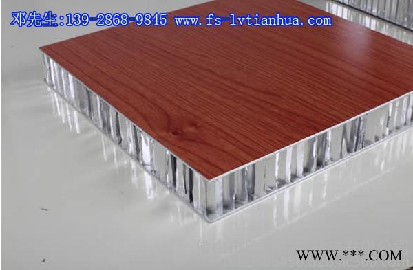 佛山欧百建材铝蜂窝涂层板/ 木纹版蜂窝铝板/ 涂层木纹板/ 隔断板生产厂家图5