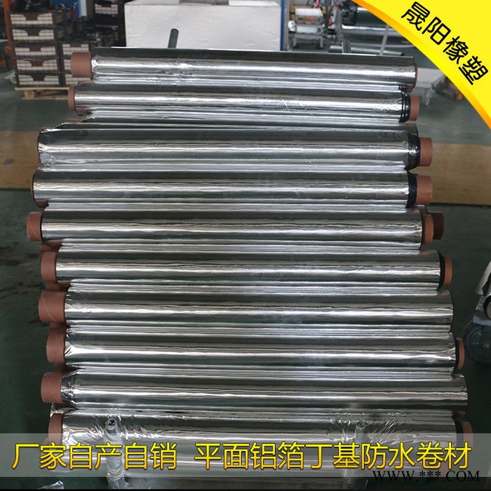 【晟阳】1.2mm*1000mm*5m 平面铝箔丁基防水胶带 防水胶带 建筑屋顶专用防水胶带 ** 物美价廉图2