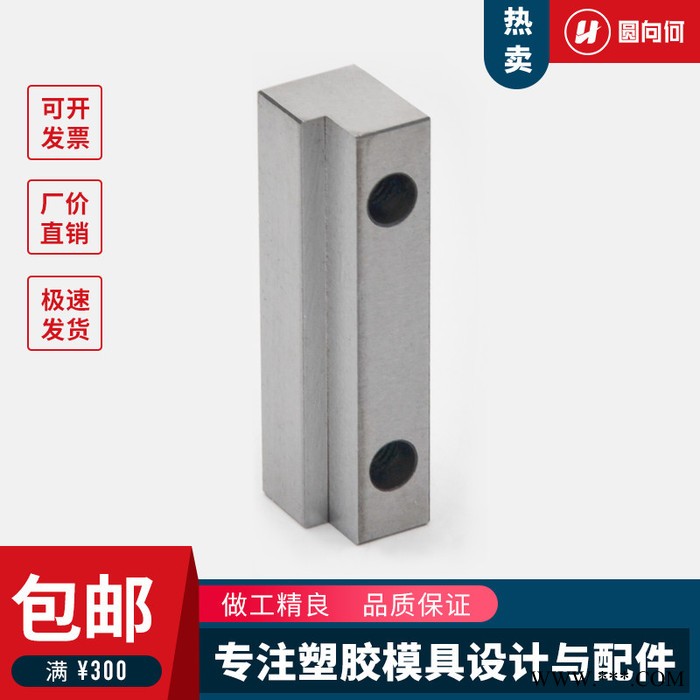 圆向何 行位7字压条-热处理 行位7字压条-热处理厂家 欢迎咨询 塑胶模具图5