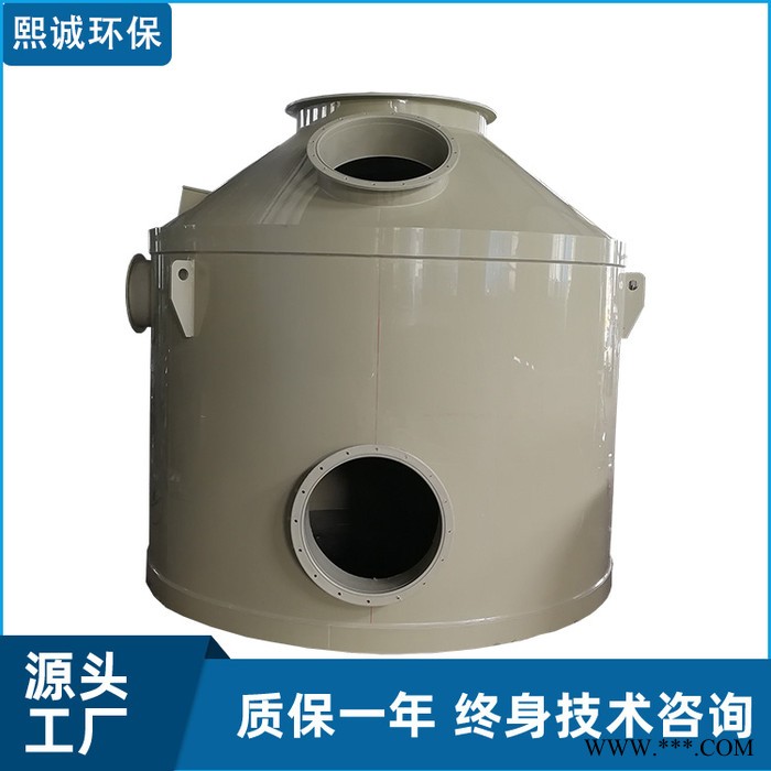 熙诚  预处理喷淋塔 热处理废气治理方案 废气设备塔图5