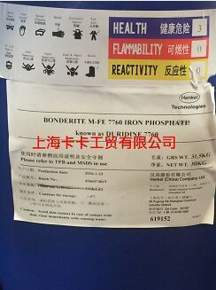 供应汉高鉄系磷化液Duridine7760/Duridine3990图2