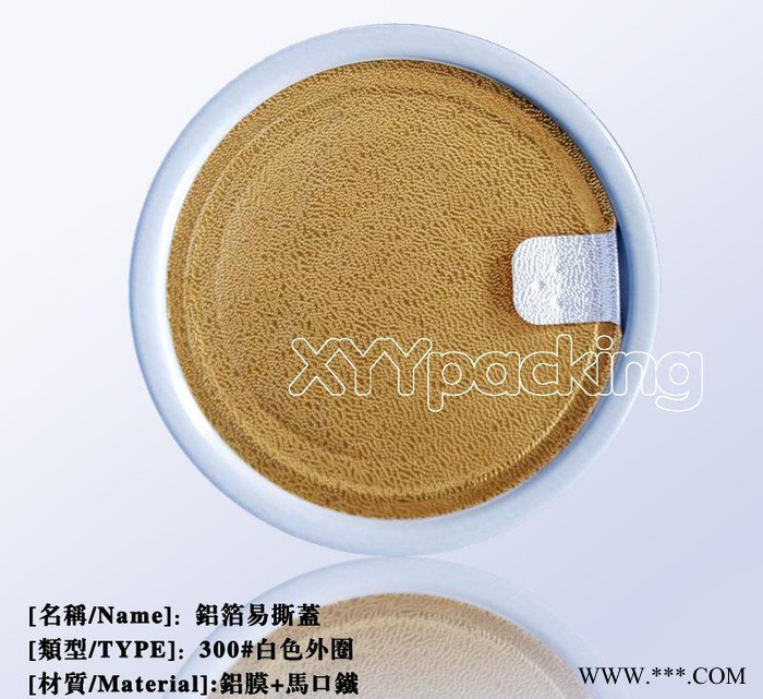 汤类酱料食品包装、铝箔易撕盖、铝盖、番茄酱瓶盖、#300罐头盖图2