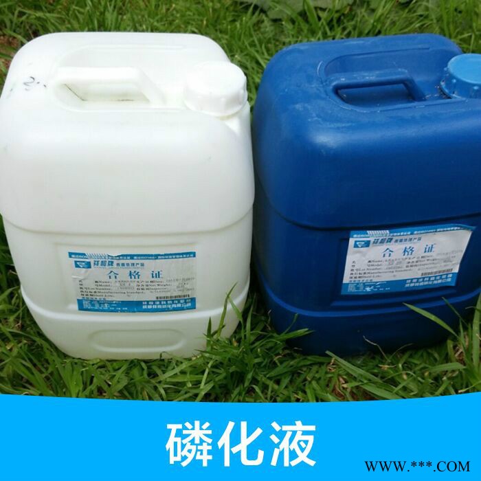 供应昆明三合一磷化液,四合一磷化液除锈剂,切削液,各种油漆图4