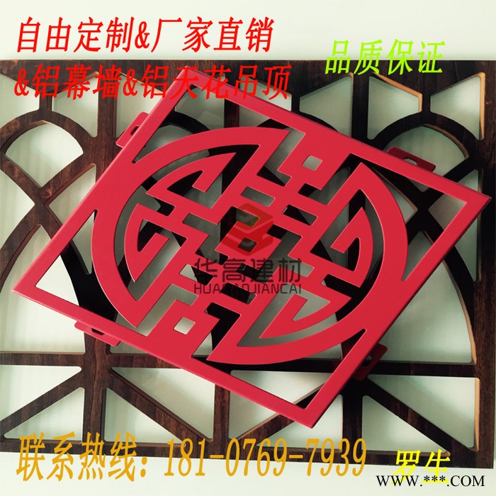 华高幕墙冲孔木纹 氟碳烤漆涂层铝板 蜂窝内墙铝单板 特价直销图2