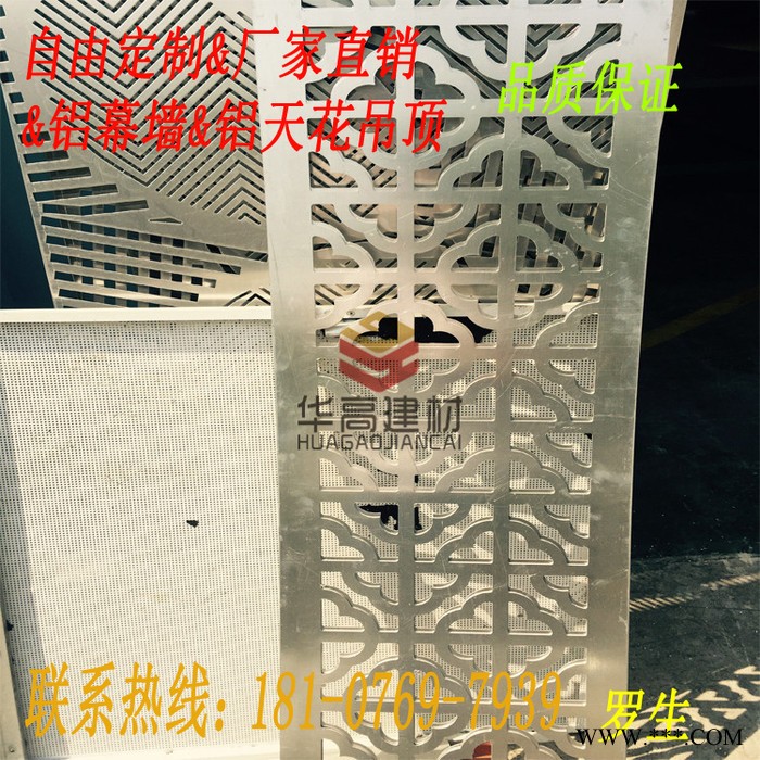 华高幕墙冲孔木纹 氟碳烤漆涂层铝板 蜂窝内墙铝单板 特价直销图3