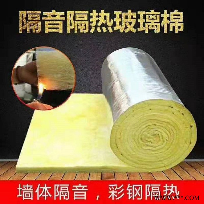 步步昇 离心玻璃棉厂家批发75厚铝箔玻璃棉卷毡  保温玻璃棉容重10kg价格 玻璃棉保温被