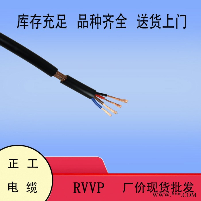 RVVP4*4平方屏蔽线 带铝箔编织网 纯铜100米 四芯 抗信号干扰电缆线图2