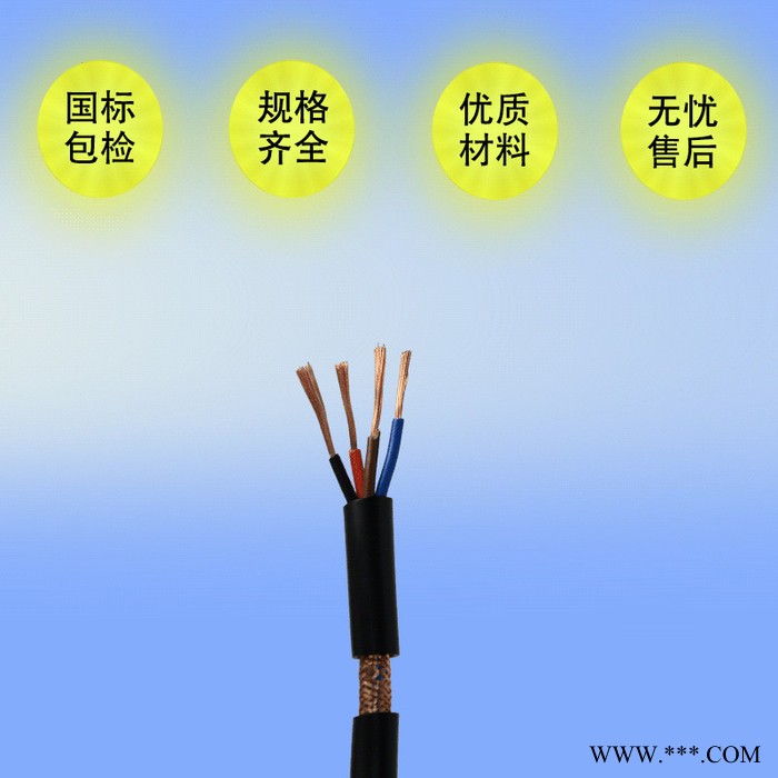 RVVP4*4平方屏蔽线 带铝箔编织网 纯铜100米 四芯 抗信号干扰电缆线图3