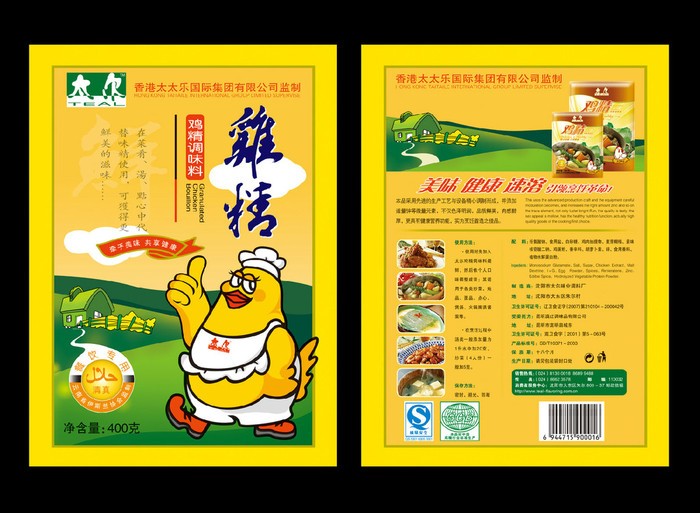 鸡精400克彩印包装袋鸡精包装袋铝箔包装袋香精彩印包装袋自立袋拉链袋彩印包装袋厂家生产直销