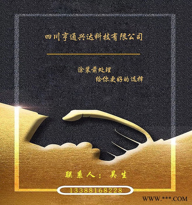 亨通【F6-1环保多功能六合一磷化液】同槽液内完成除油 除微锈 表调 磷化 催化 钝化图2