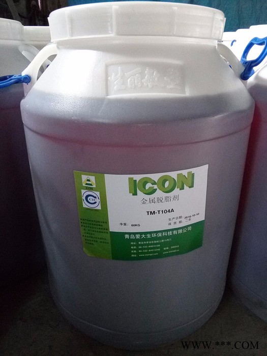 ICON牌TM-T104青岛地区磷化前用常温脱脂剂 浸泡脱脂剂