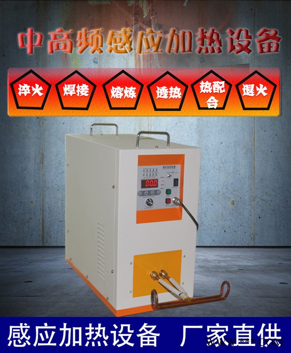 聚力 6KW 感应加热机 高频感应加热设备 超高频加热机 热处理设备图3