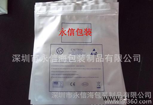 生产铝箔袋,专业铝箔袋,专业生产铝箔袋,专业生产铝箔袋  食品袋图2