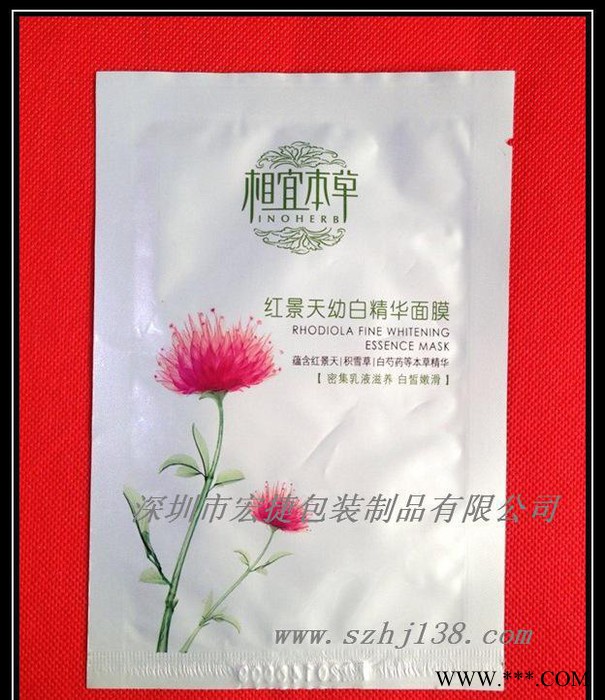 铝箔袋 自封 铝箔袋定做 深圳铝箔袋 面膜铝箔袋图3