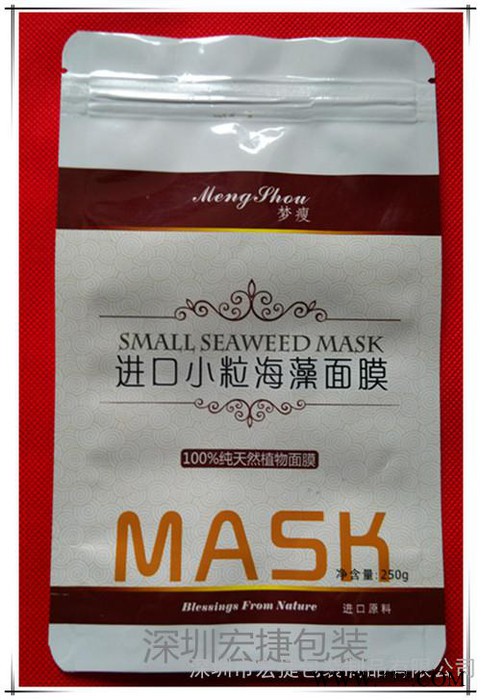 铝箔袋 自封  铝箔袋定做    深圳铝箔袋     面膜铝箔袋