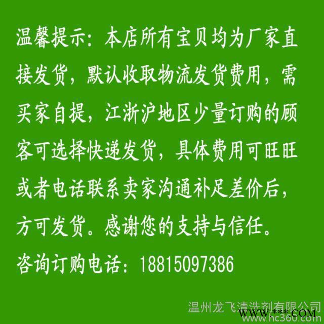 LF-524除油除锈磷化三合一剂 钢铁件涂装前专用剂图3