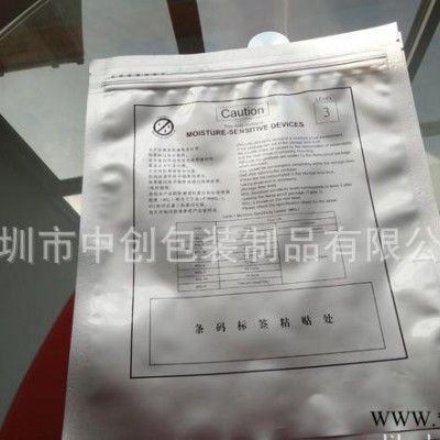 PC板包装袋大量定做防静电铝箔袋 订制自封纯铝骨袋 铝箔包装袋 印刷铝箔密封袋 铝箔拉链袋 铝箔自封袋 防静电铝箔袋厂家