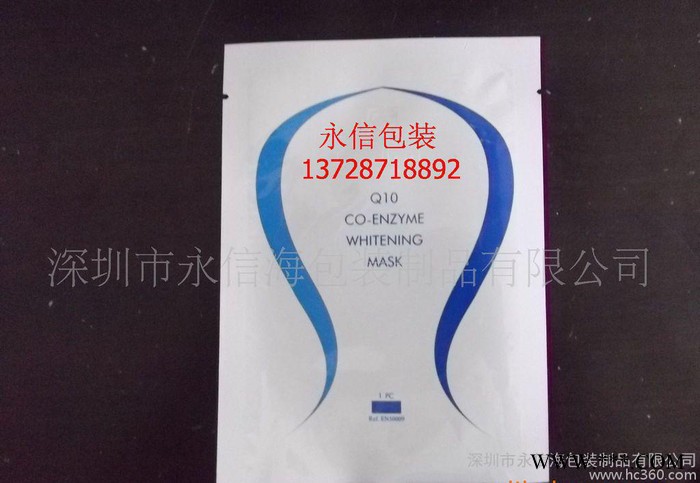 面膜铝箔袋,深圳铝箔袋,深圳面膜铝箔袋,永信铝箔袋,永信面膜铝箔#图2