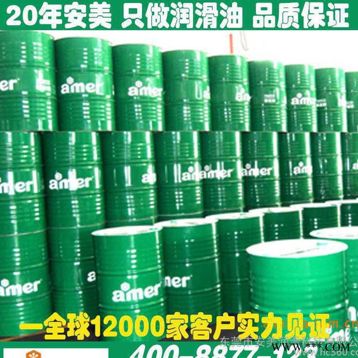 安美** 回火淬火油Amer Quenda 3A 热处理油 适用于工件淬火油的回火 量大价优图3