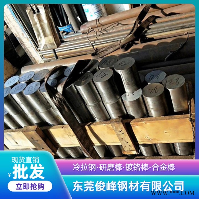 4135圆钢 4135热处理 可开规格料 4135加工性能图6