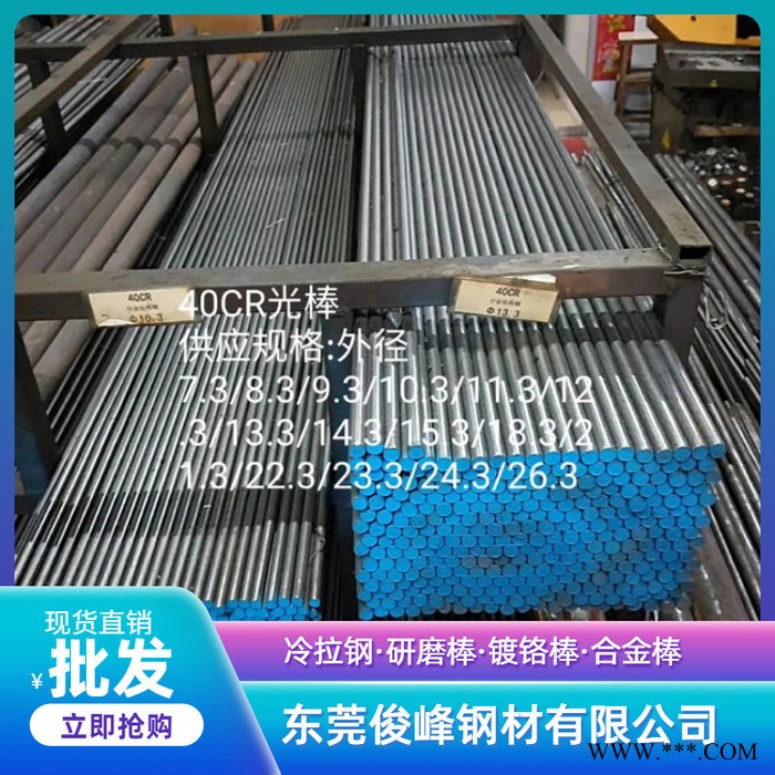 4135圆钢 4135热处理 可开规格料 4135加工性能图7