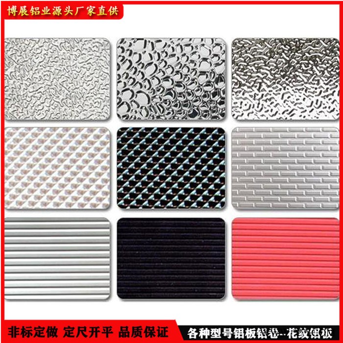 批发阳极氧化铝板 防腐铝卷价格 博展铝业图3