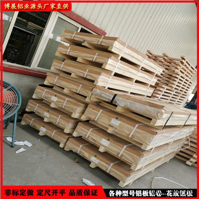 批发阳极氧化铝板 防腐铝卷价格 博展铝业图8
