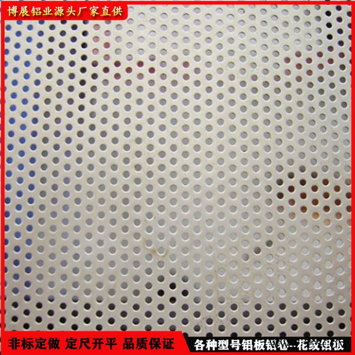 批发阳极氧化铝板 防腐铝卷价格 博展铝业图7