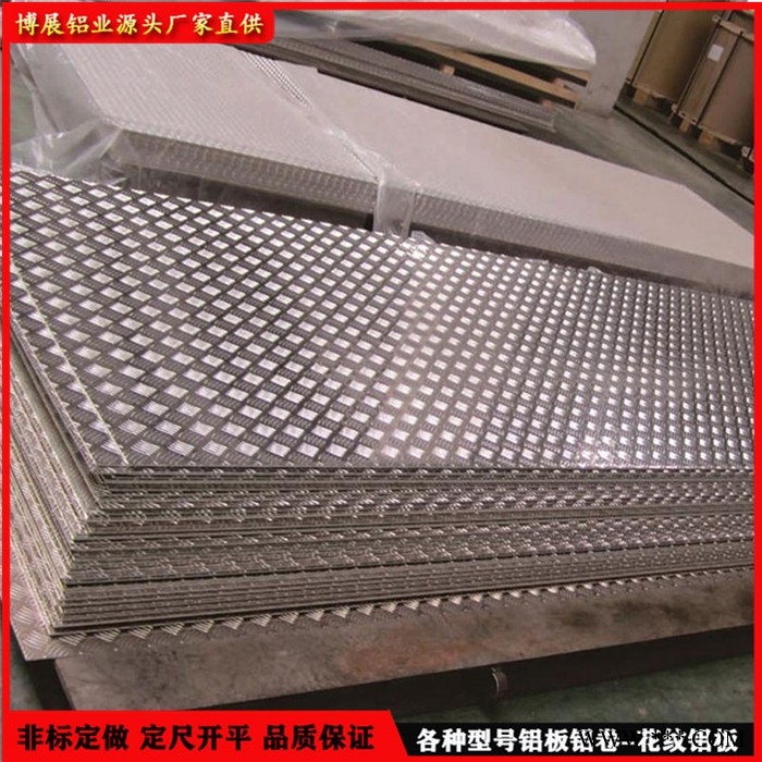 批发阳极氧化铝板 防腐铝卷价格 博展铝业图2